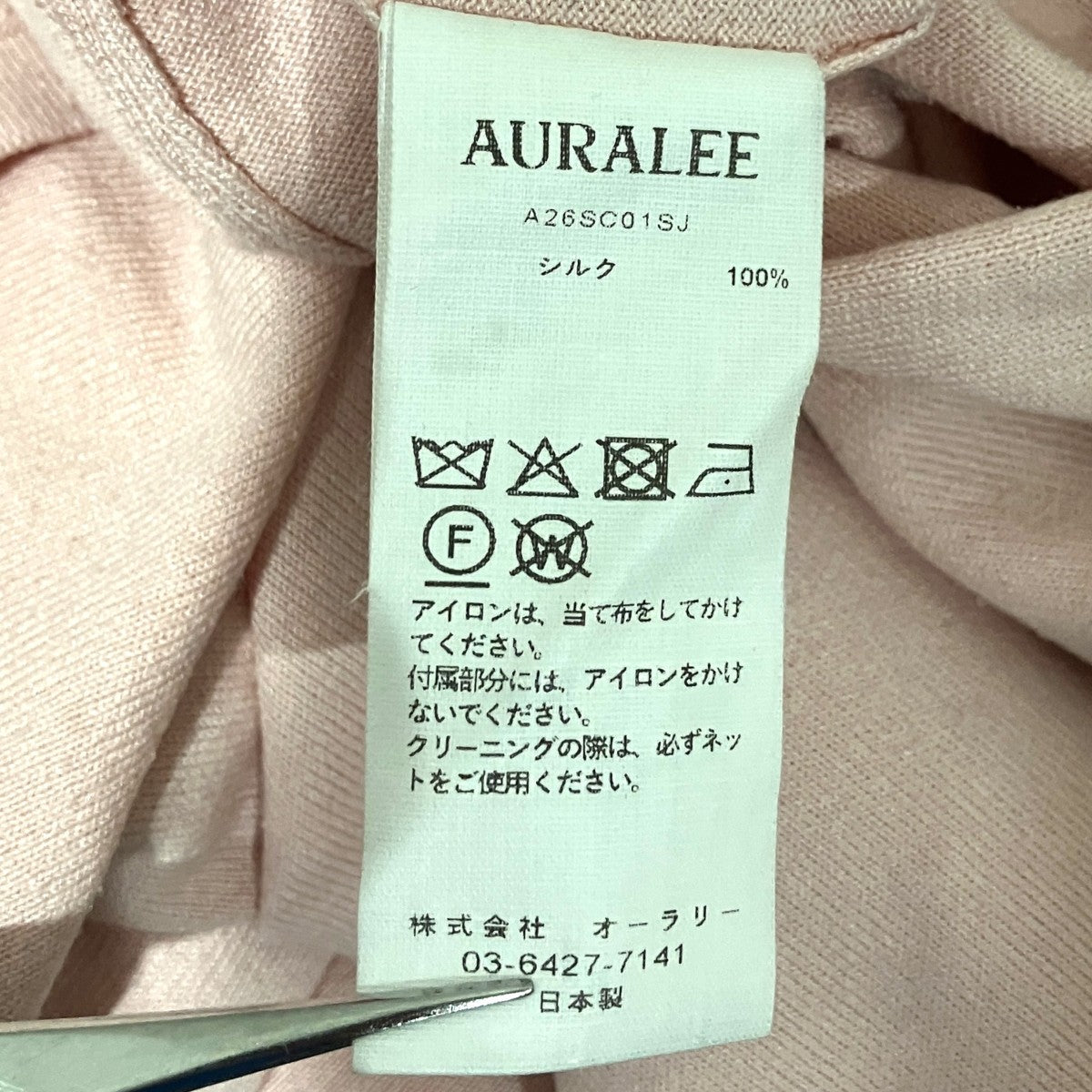26SS【HIGH GAUGE TUSSAH SILK KNIT CARDIGAN】長袖シルクポロシャツA26SC01SJ
