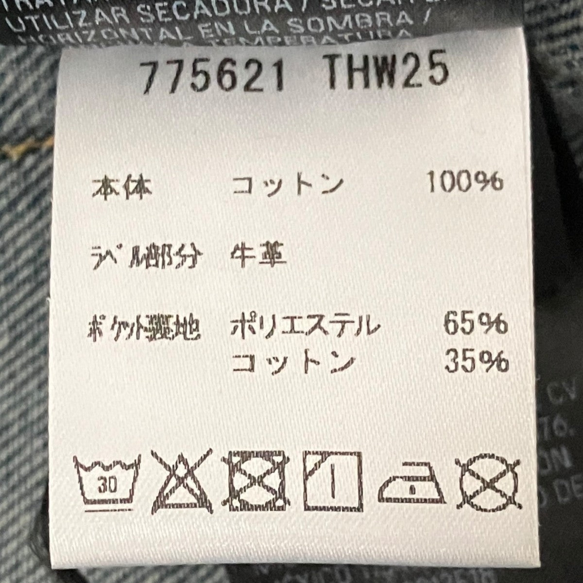 ウォッシュドフレアデニムパンツ775621