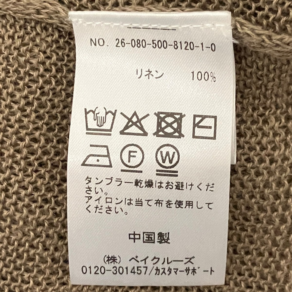 【LINO Sheer プルオーバー】薄手ニット26-080-500-8120-1-0