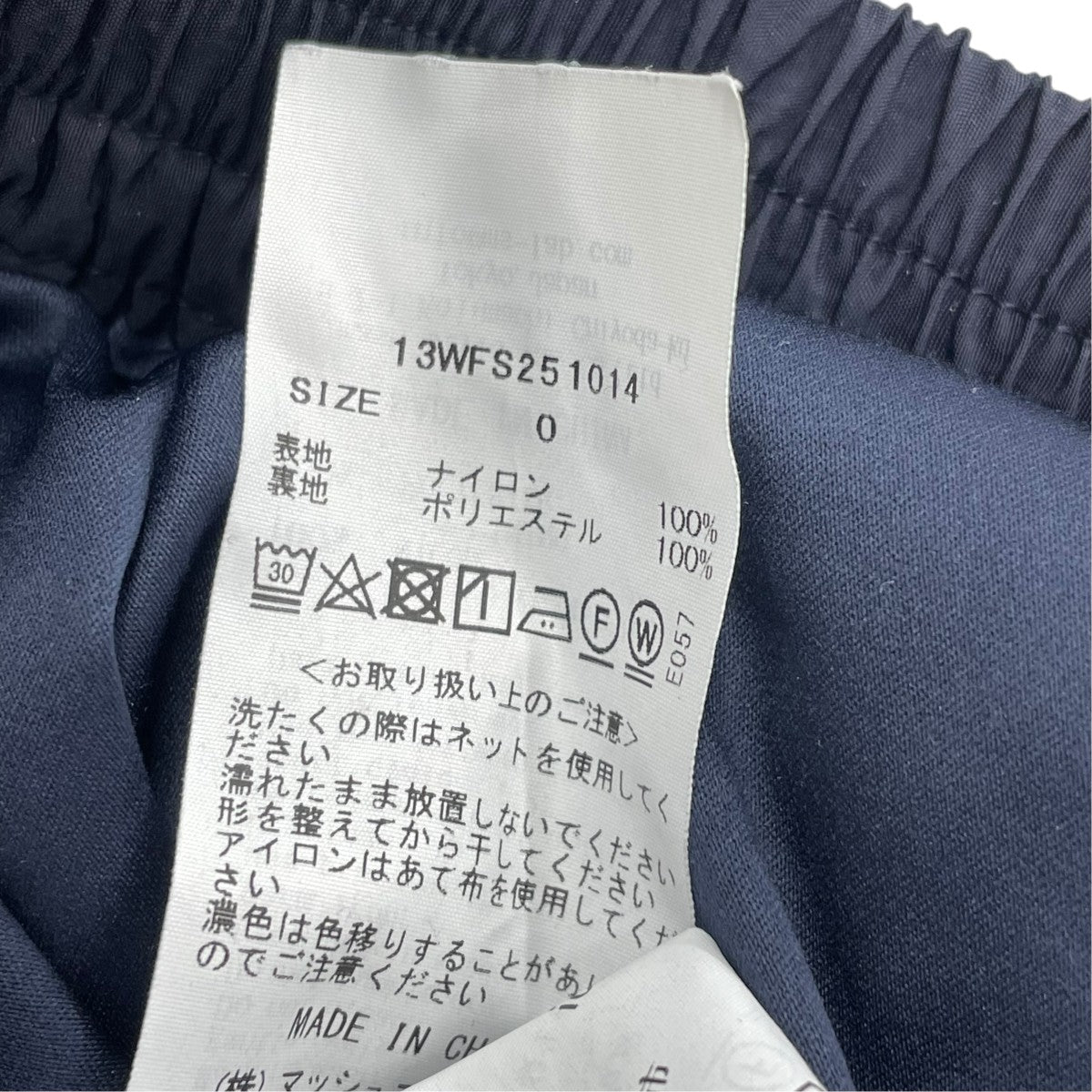 ボリュームヘムナイロンスカート13WFS251014