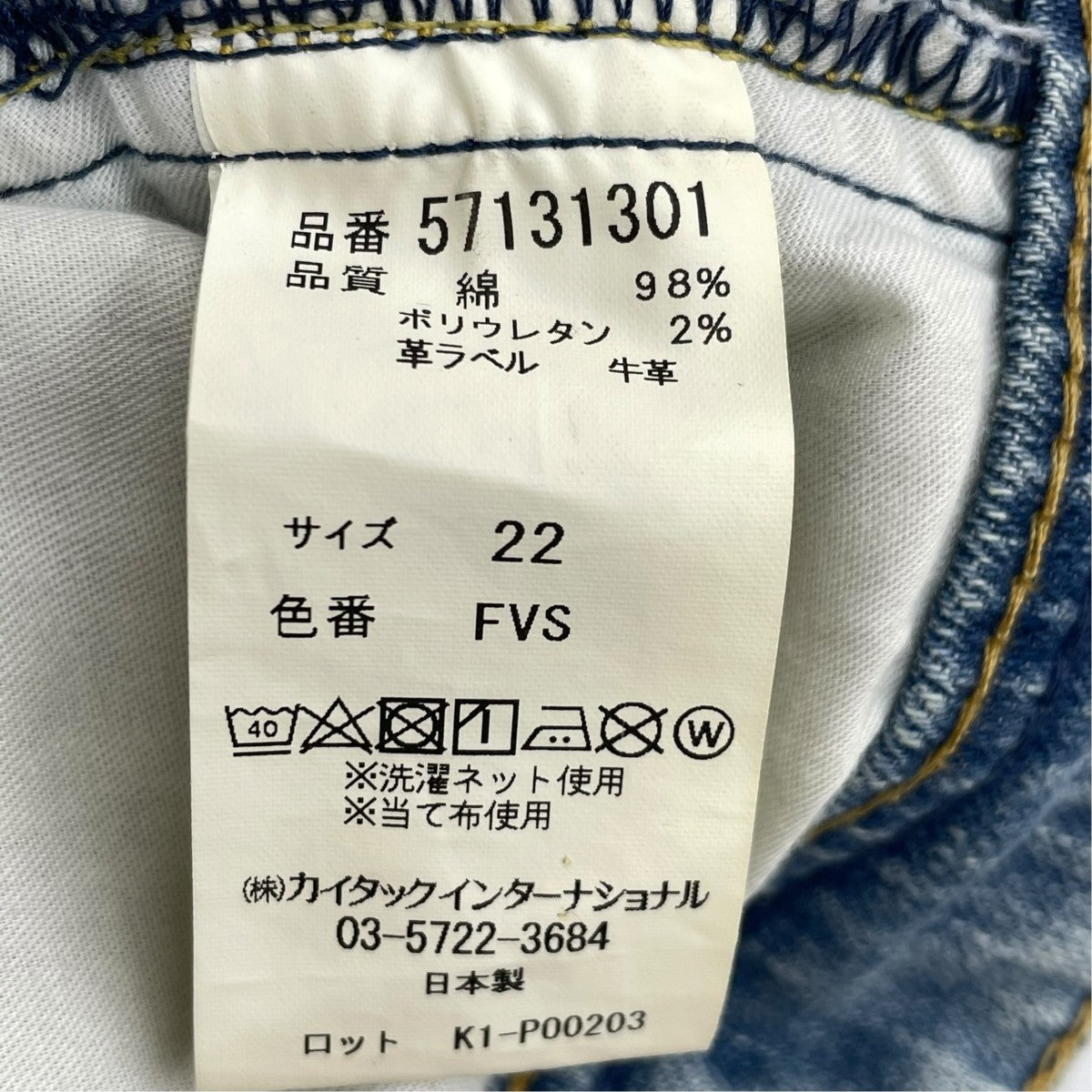 デニムパンツ57131301