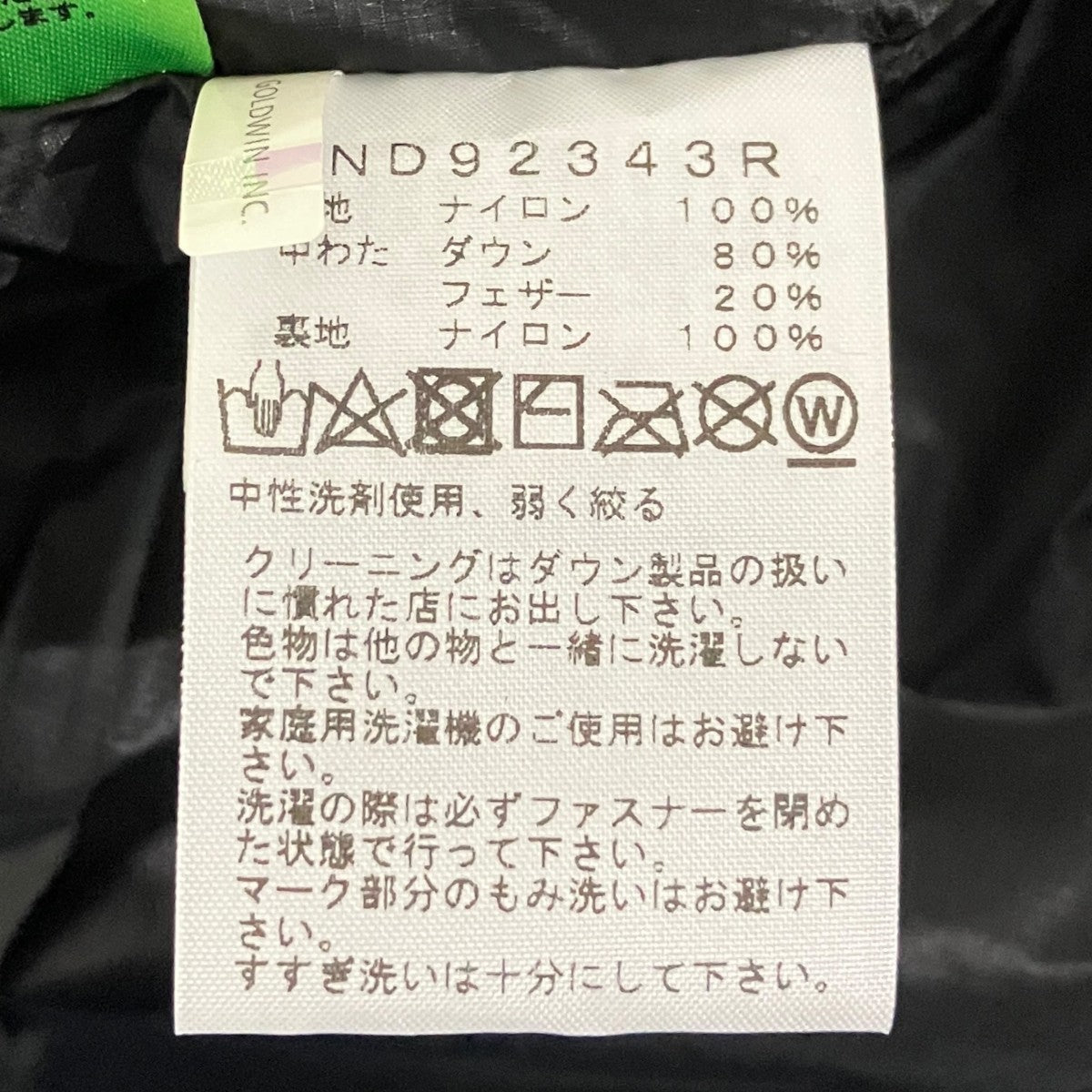 【Light Heat Pant】ダウンパンツND92343R