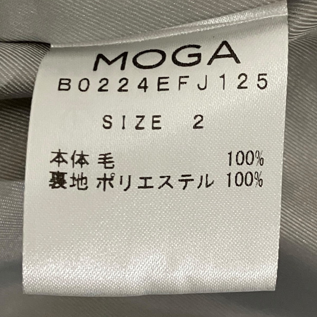 MOGA ハーフコートB0224EFJ125 古着・中古-7枚目のアイテム画像