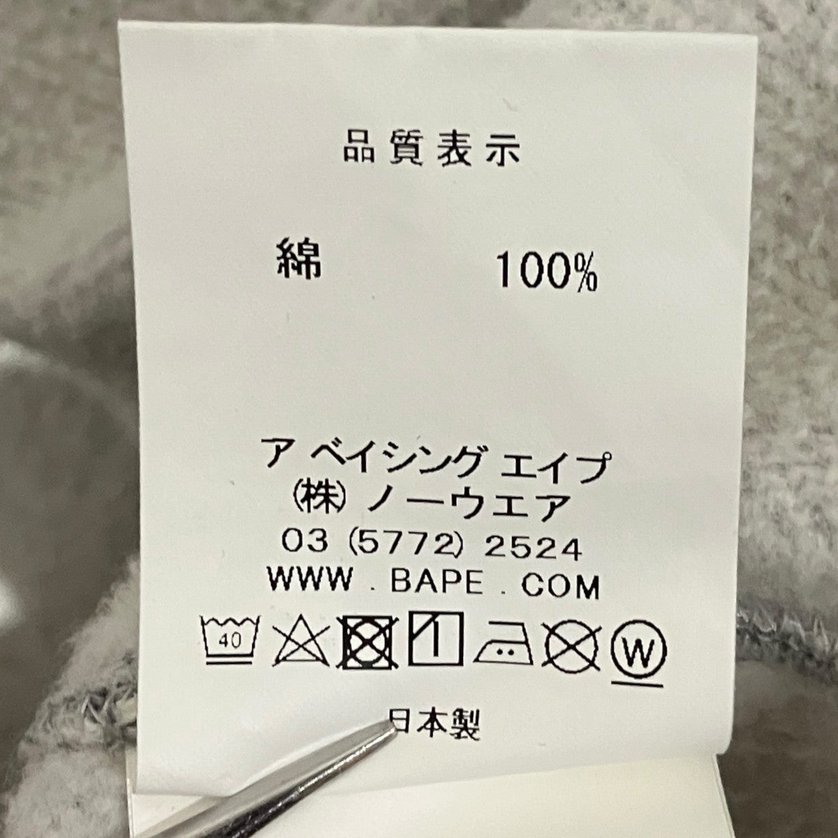 A BATHING APE プリントスウェット001SWG301016X 古着・中古-8枚目のアイテム画像