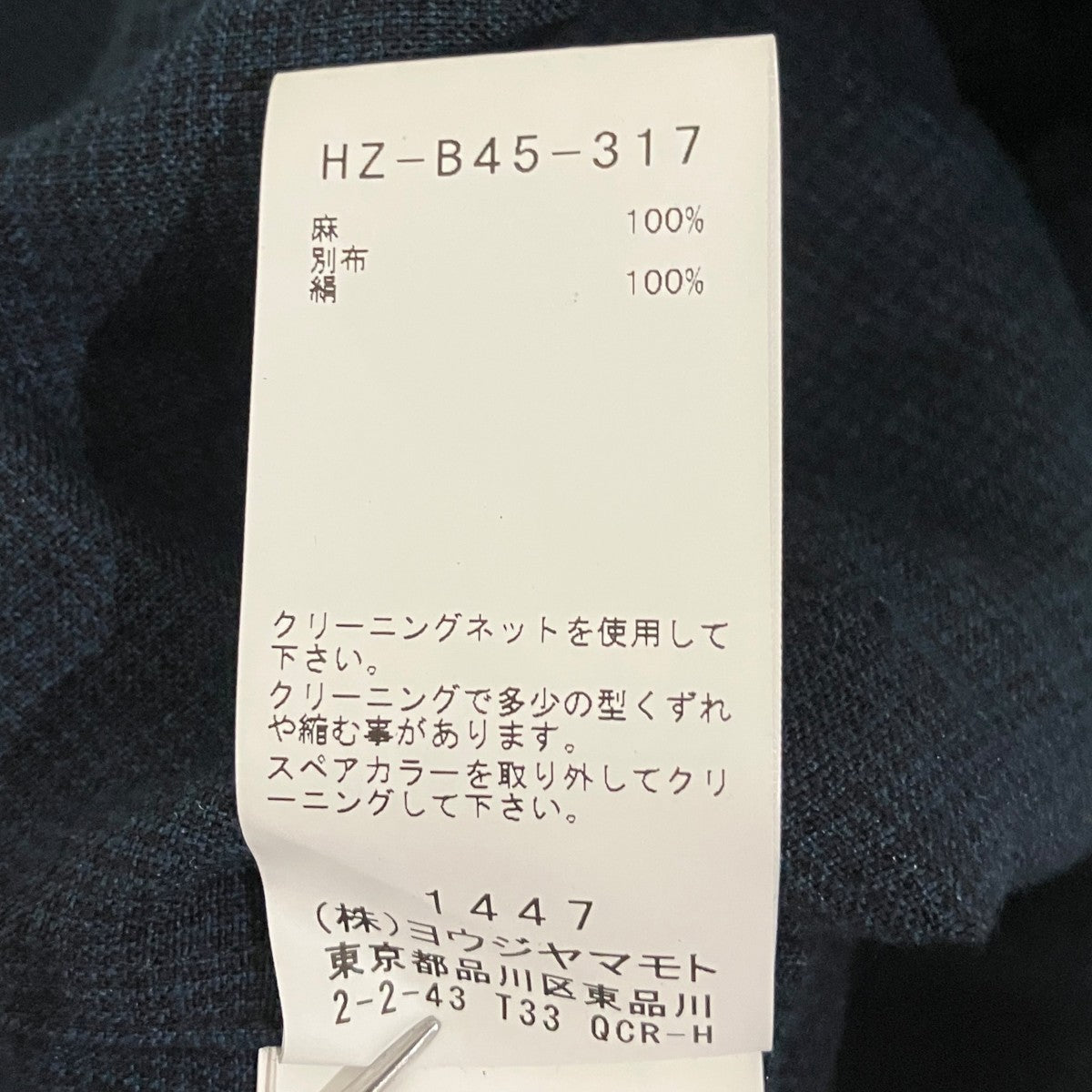 Yohji Yamamoto pour homme 襟レイヤードシャツHZ-B45-317 古着・中古-7枚目のアイテム画像