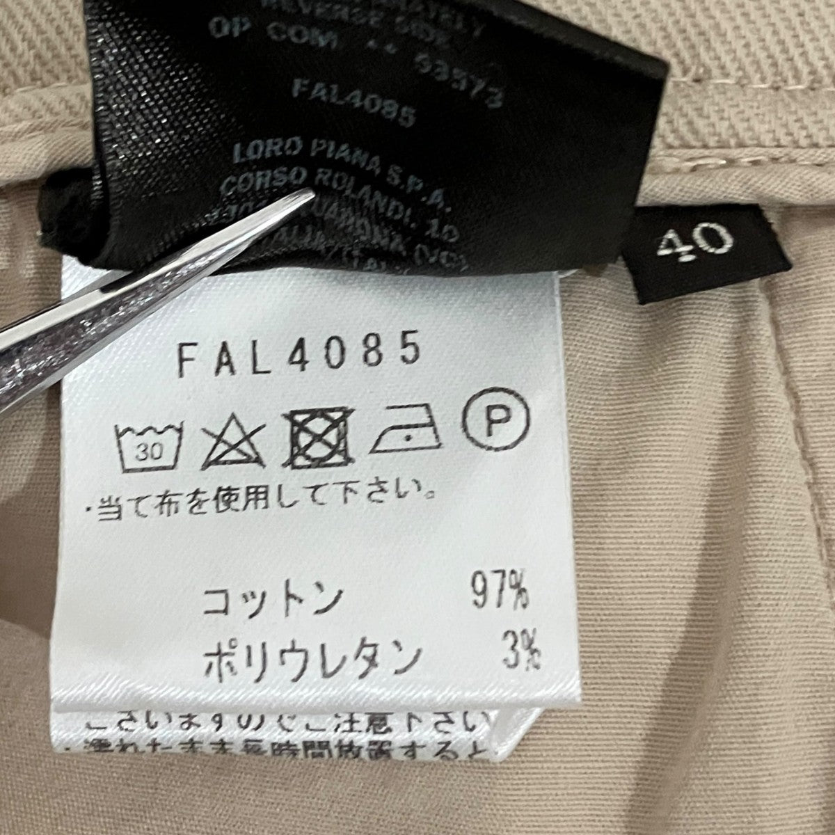 LORO PIANA コットンパンツFAL4085 古着・中古-6枚目のアイテム画像