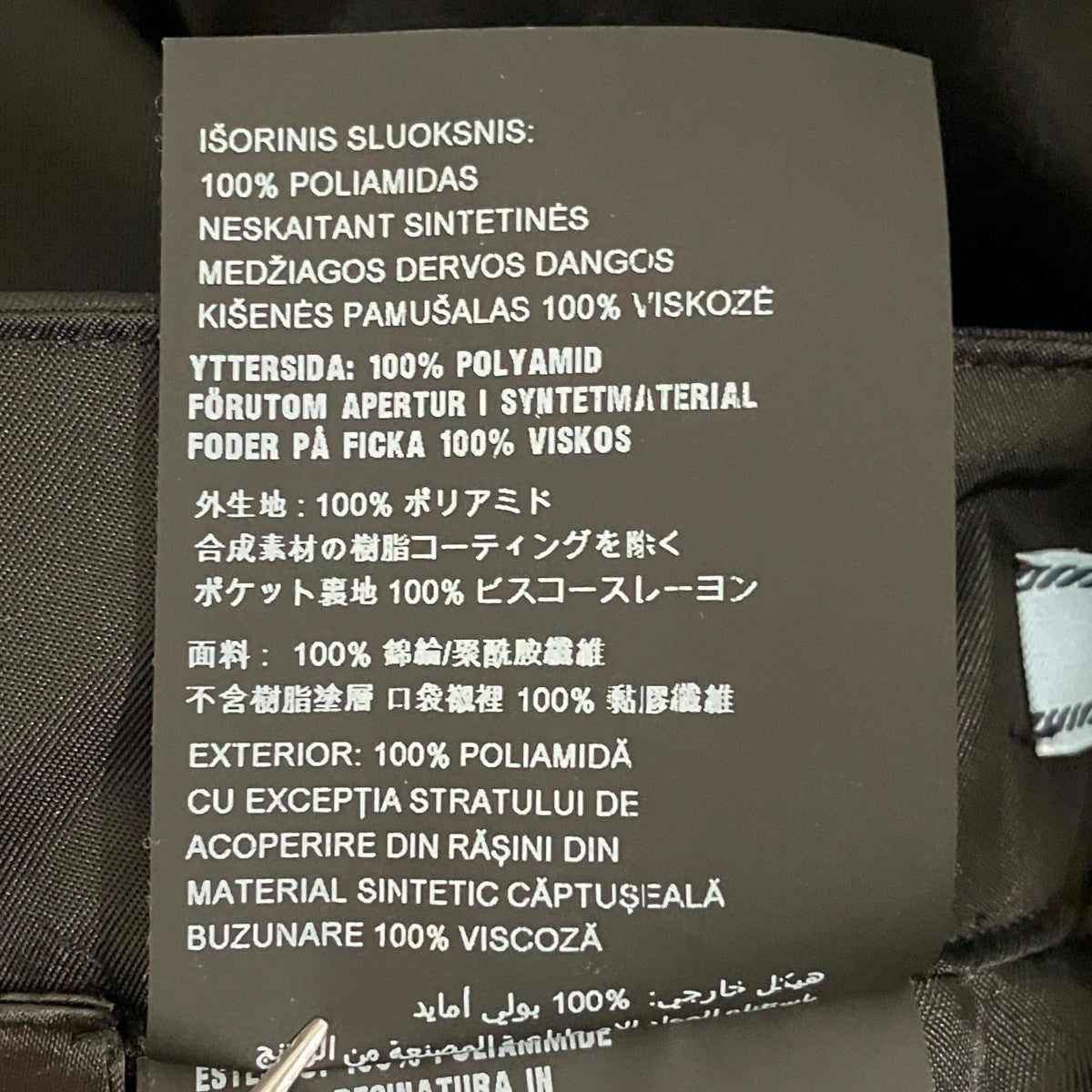 PRADA ナイロンパンツACS1 2019 686 古着・中古-7枚目のアイテム画像