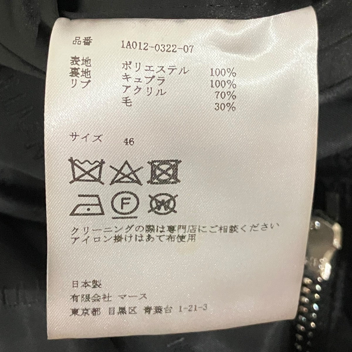 JOHN LAWRENCE SULLIVAN フライトジャケット1A012-0322-07 古着・中古-6枚目のアイテム画像