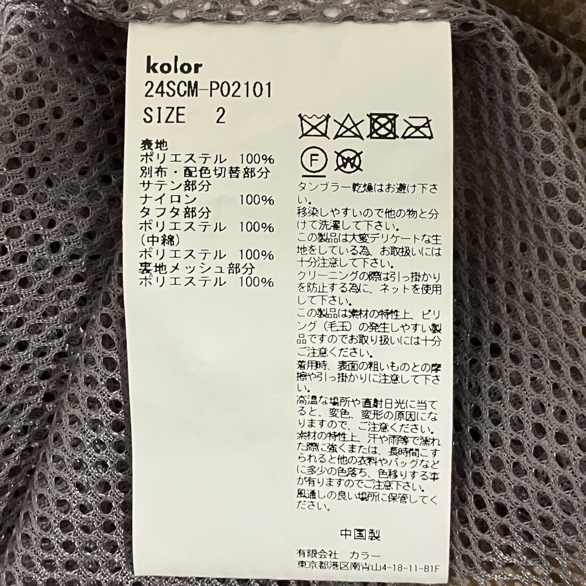 KOLOR 24SSナイロン切替ポリエステルハーフパンツ24SCM-P02101 古着・中古-6枚目のアイテム画像