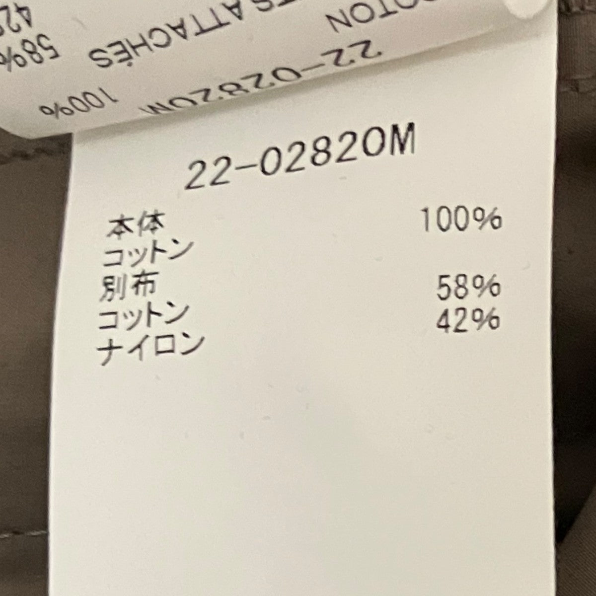 sacai 22AW【Cotton Chino Shirt】ナイロン切替コットンジャケット22-02820M 古着・中古-7枚目のアイテム画像