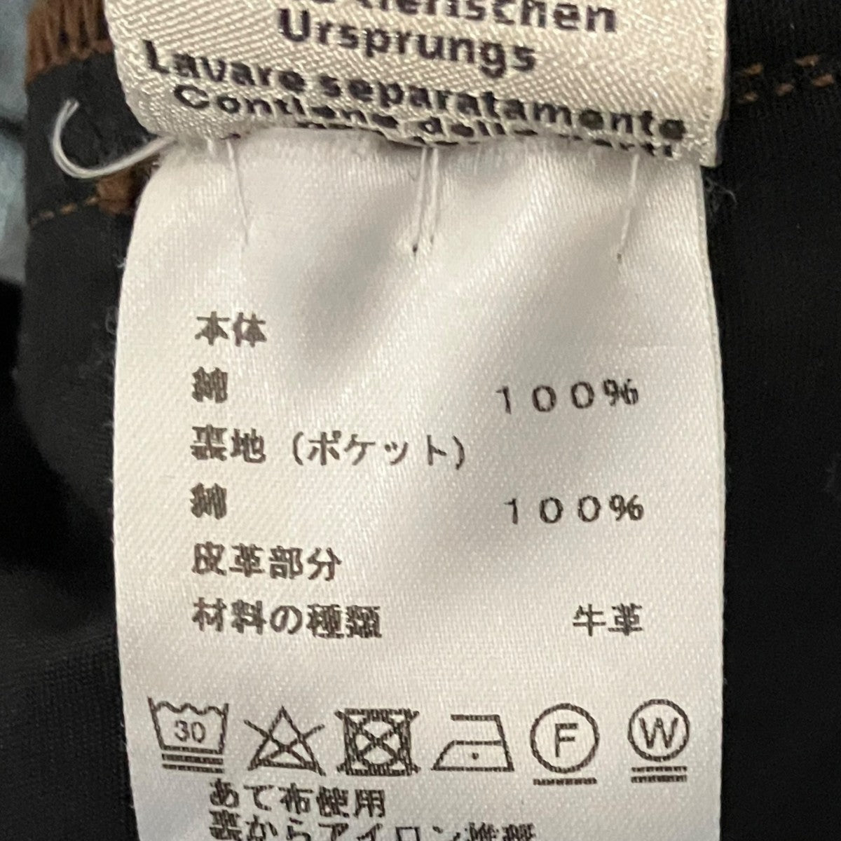 デニムパンツ
