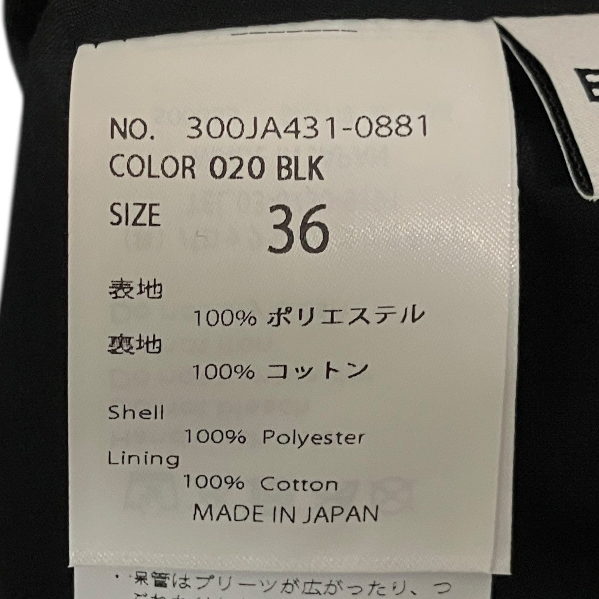 26SS【ORB BALLOON-SKIRT】シワ加工スカート300JA431-0881