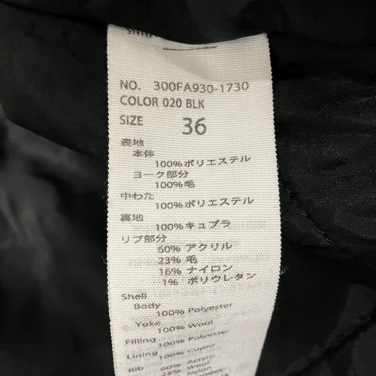 【OVER COMBI BLOUSON】ドッキングブルゾン300FA930-1730
