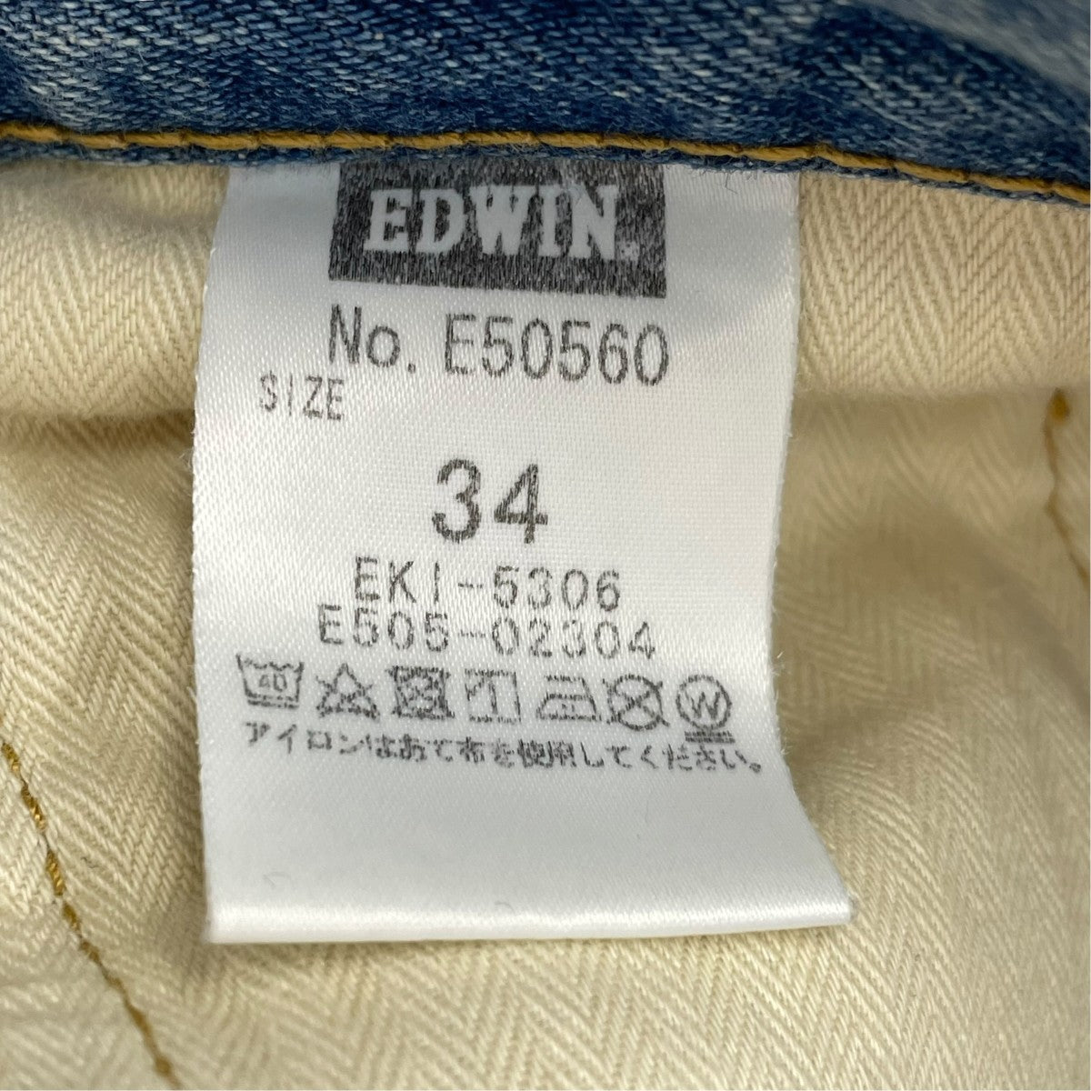 505ZXXデニムパンツE50560