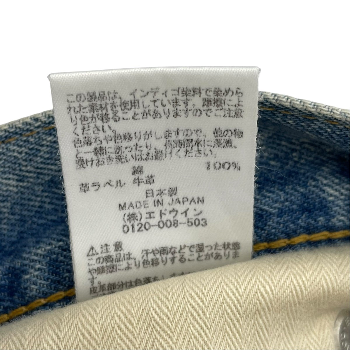 505ZXXデニムパンツE50560