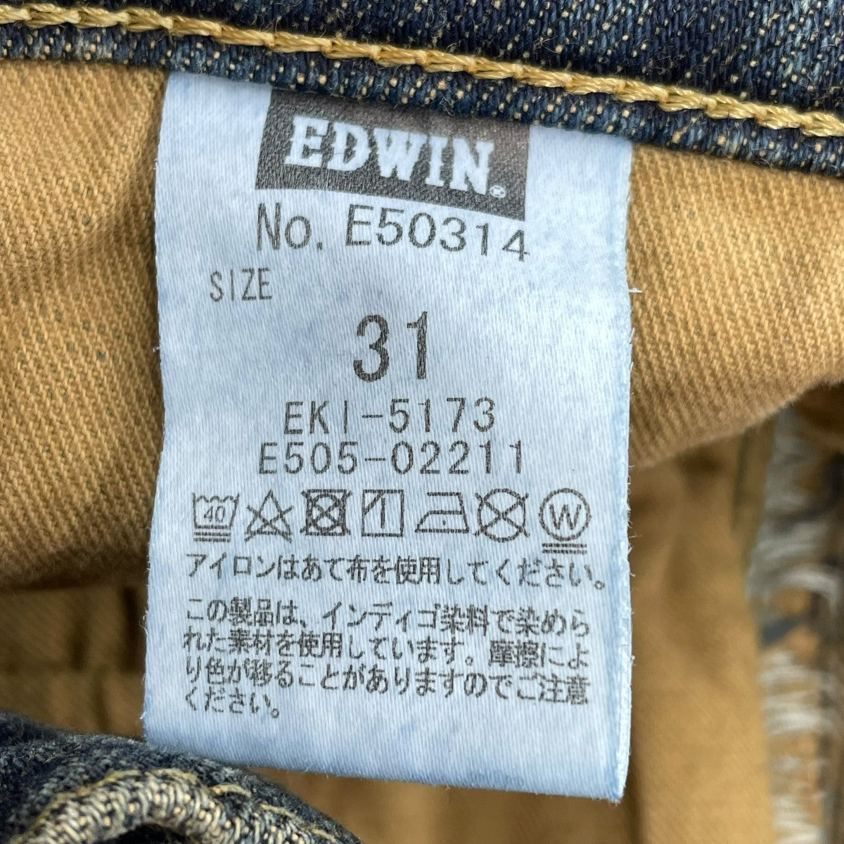 デニムパンツE50314