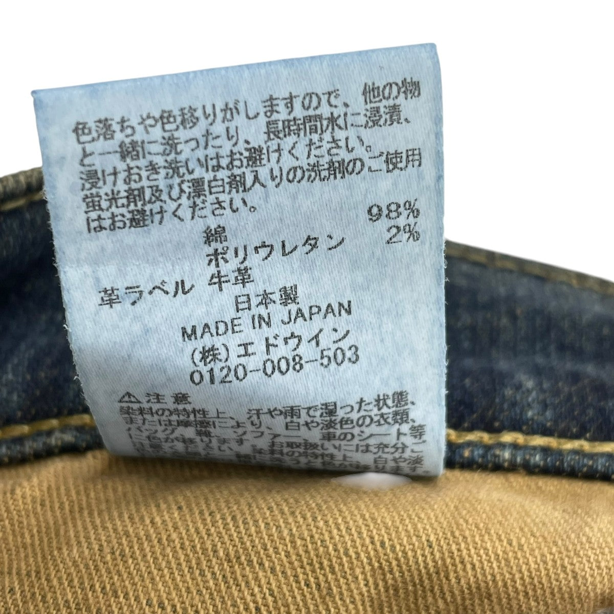 デニムパンツE50314