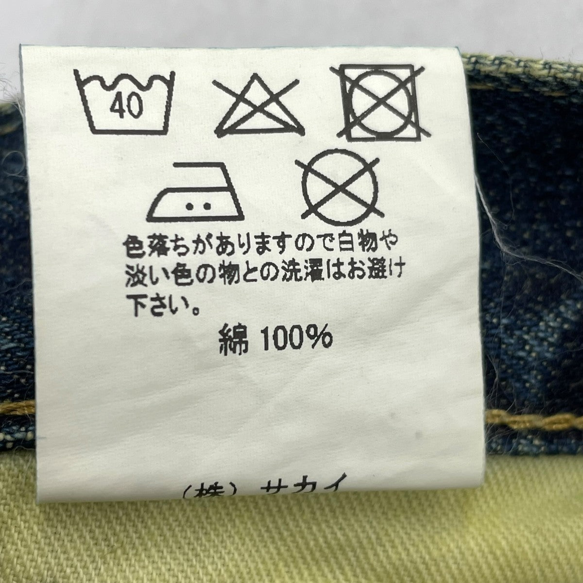 デニムパンツ104-10
