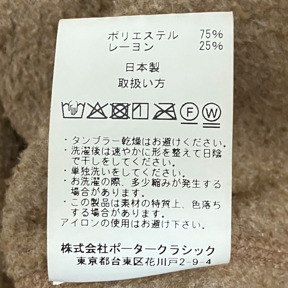 フリースジャケット