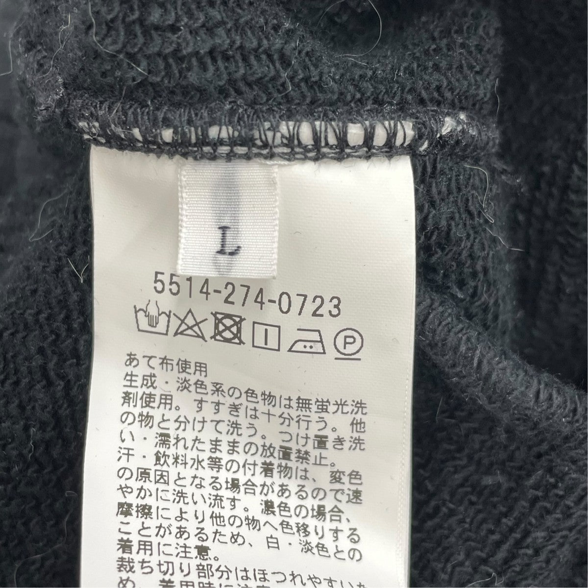 スウェットパンツ5514-274-0723