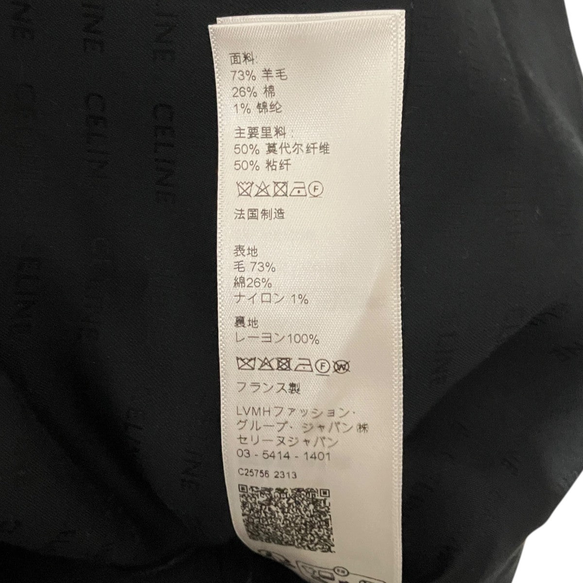 チェルシージャケット2V77R064V