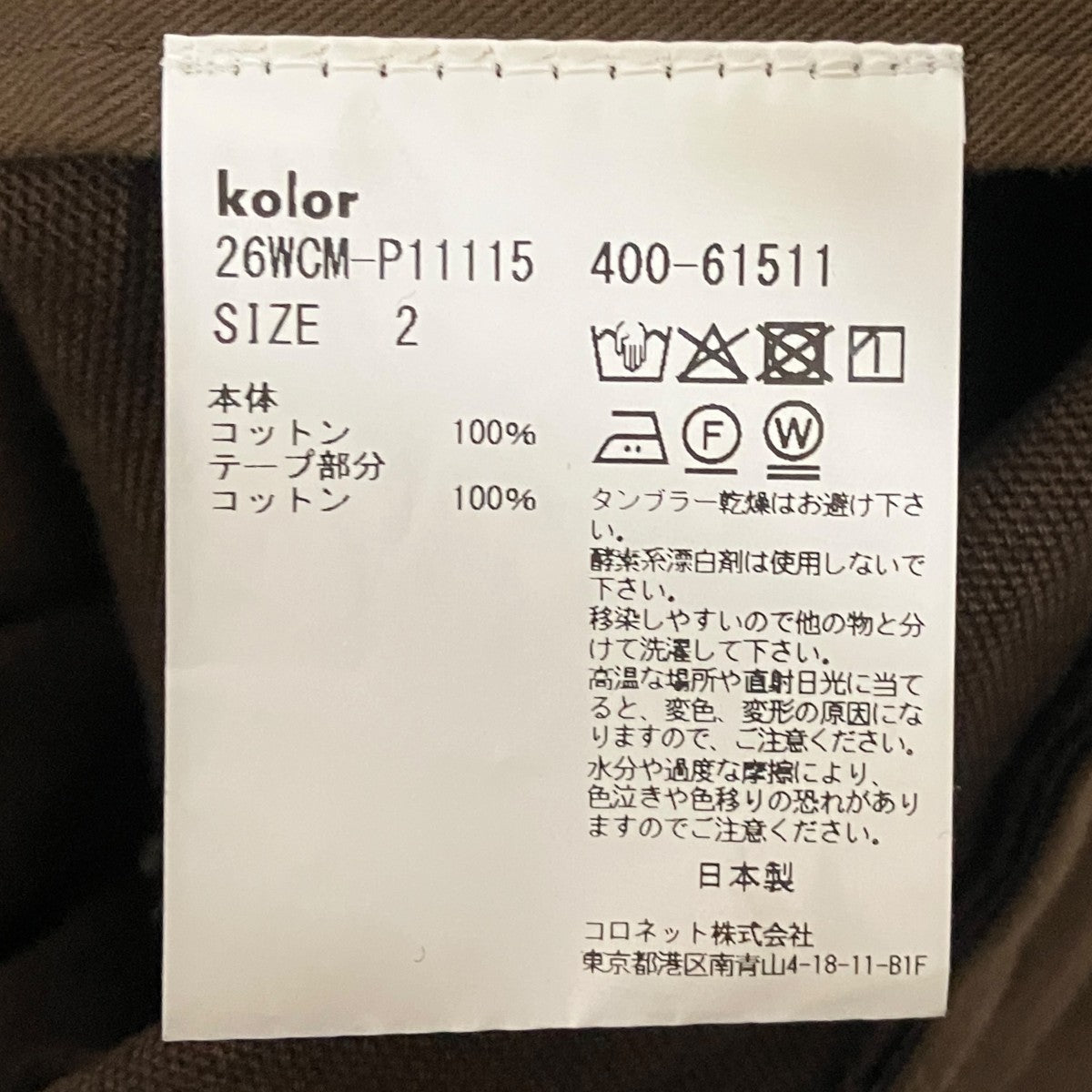 26AWパッカリング パンツ26WCM-P11115