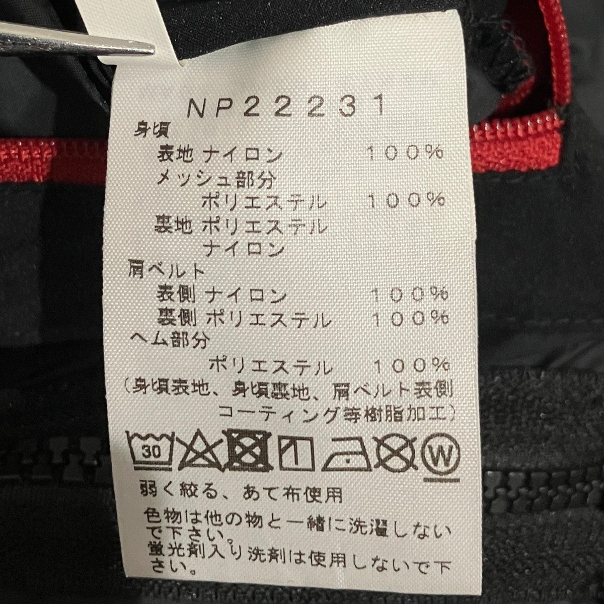 【GEAR MESH VEST】ナイロンメッシュベストNP22231