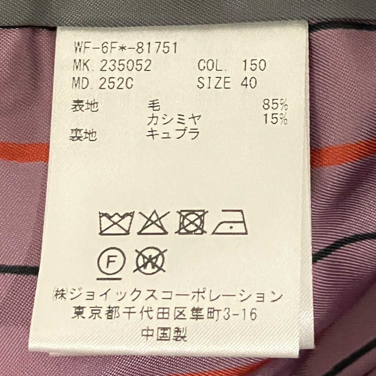 Paul Smith カシミヤ混Pコート235052 古着・中古-7枚目のアイテム画像