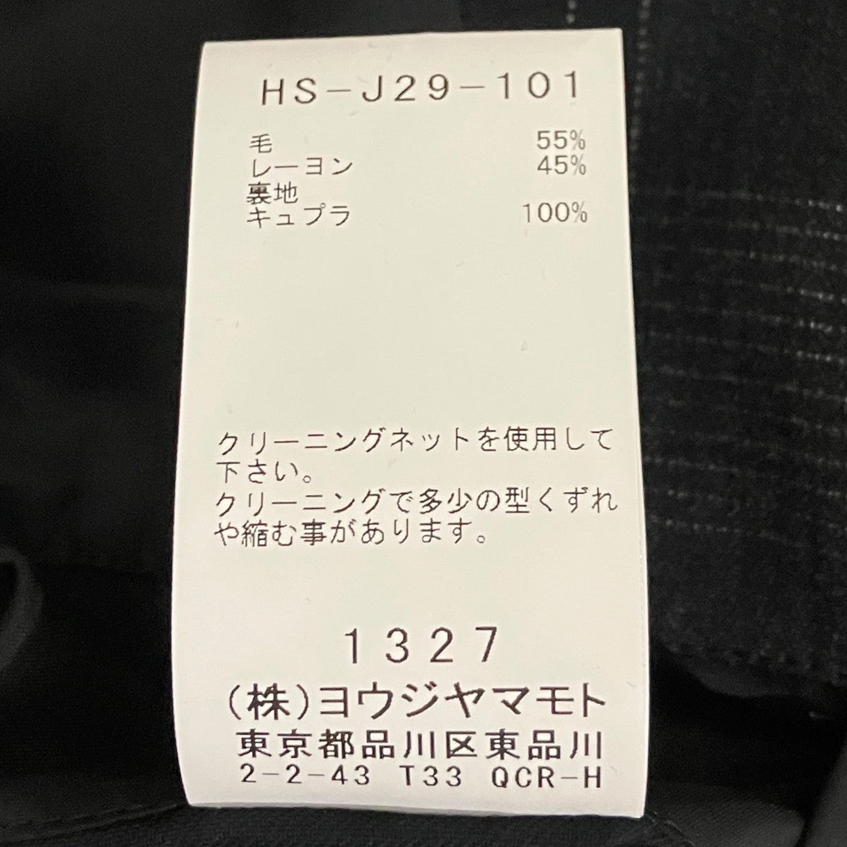 Yohji Yamamoto pour homme 24SS【桝チェック箱PJK】チェックジャケットHS-J29-101 古着・中古-7枚目のアイテム画像