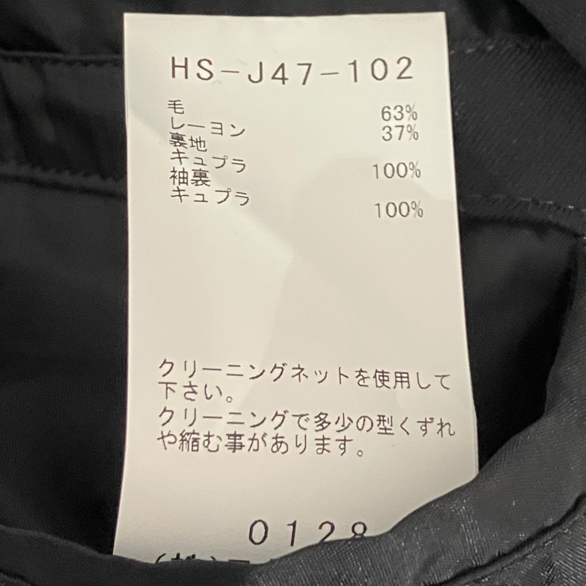 ツイストギャバジンジグザグジャケットHS-J47-102