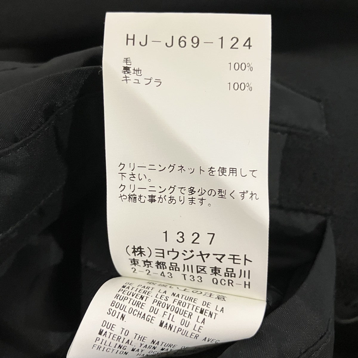 23AW【フラシベルト付きWJ】デザインウールジャケットHJ-J69-124