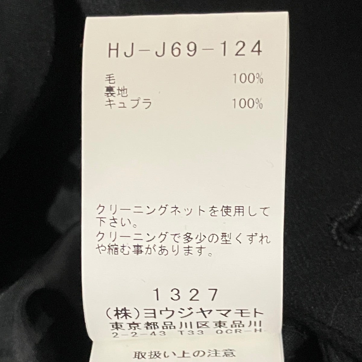 23AW【フラシベルト付きWJ】デザインウールジャケットHJ-J69-124