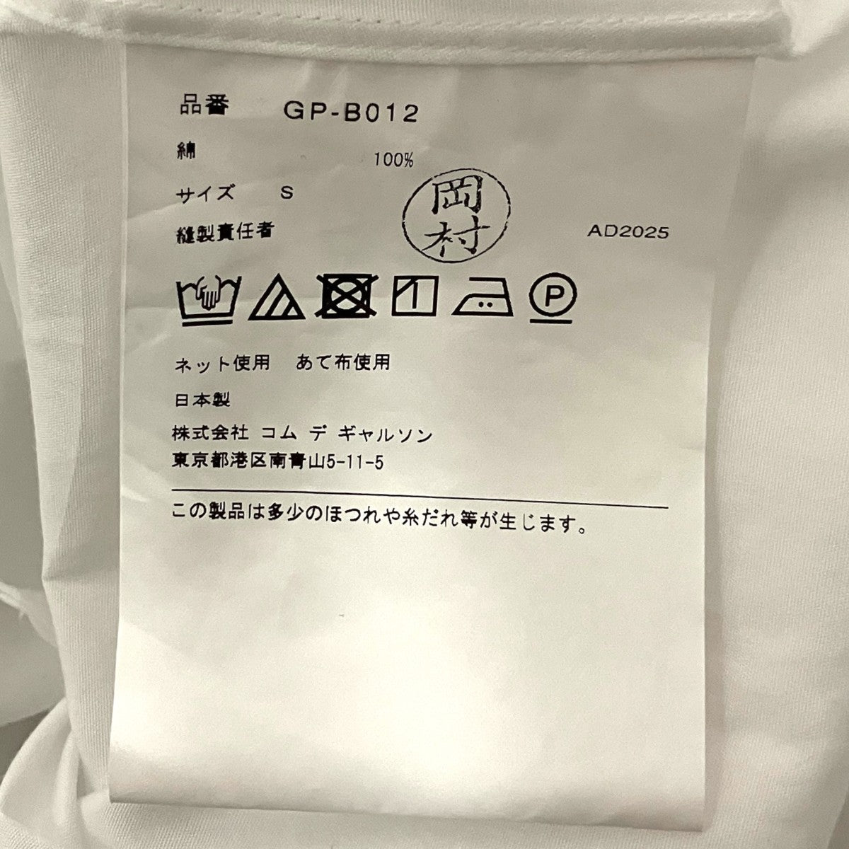 25AW綿ブロード変形カット捻じれブラウスGP-B012