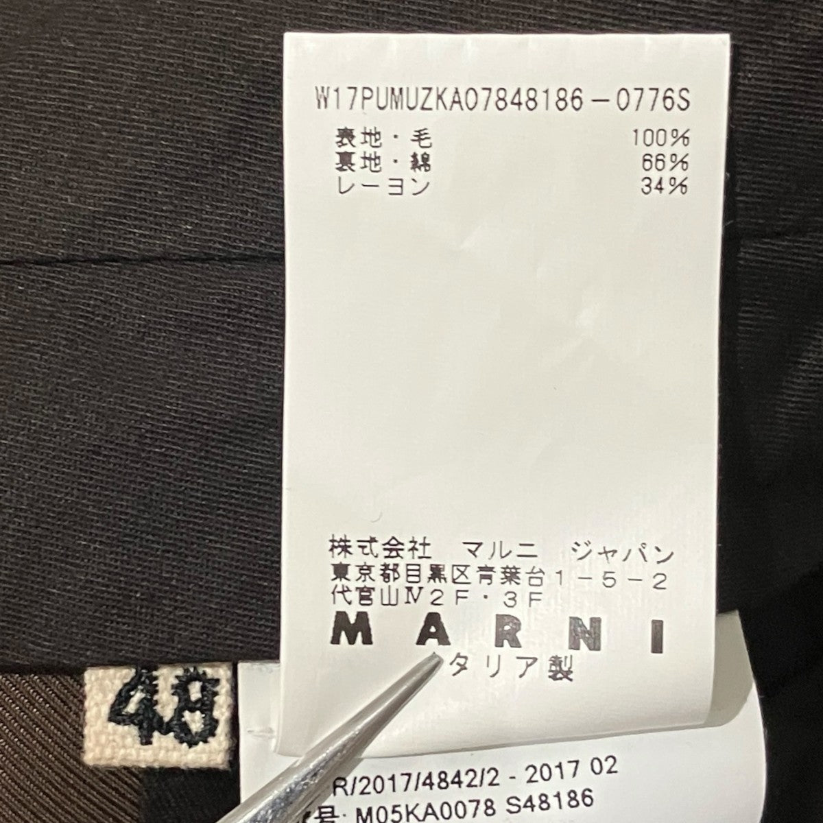 MARNI チェックウールパンツM05KA0078 古着・中古-6枚目のアイテム画像