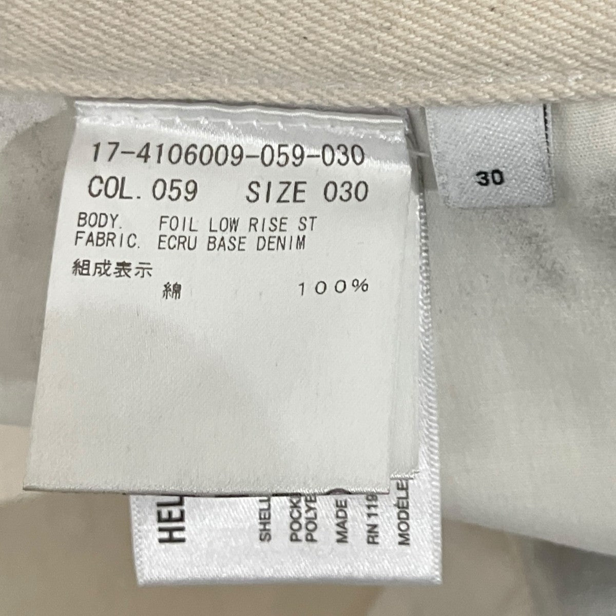 HELMUT LANG コーティングパンツ 古着・中古-6枚目のアイテム画像