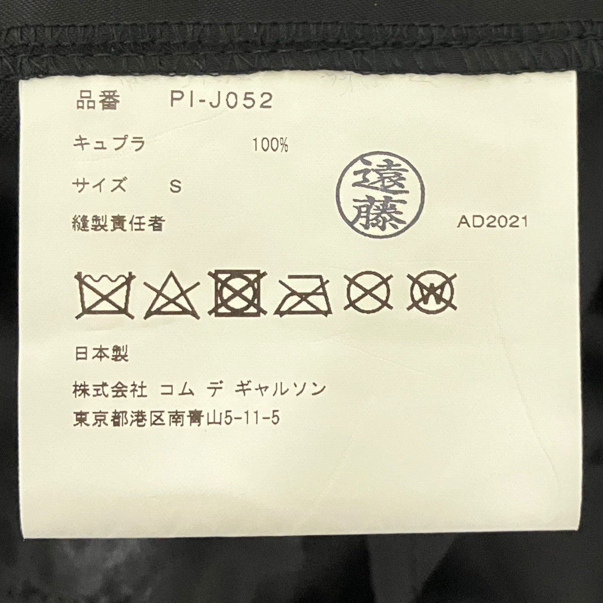 22SS花の存在バックプリントキュプラロングジャケットPI-J052
