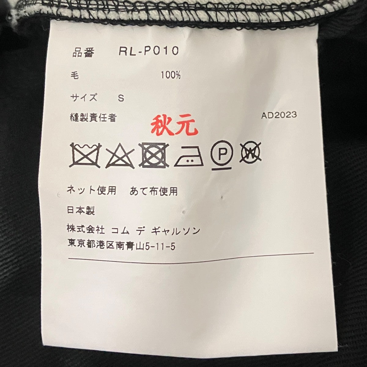23AWウールツイルバルーンパンツRL-P010