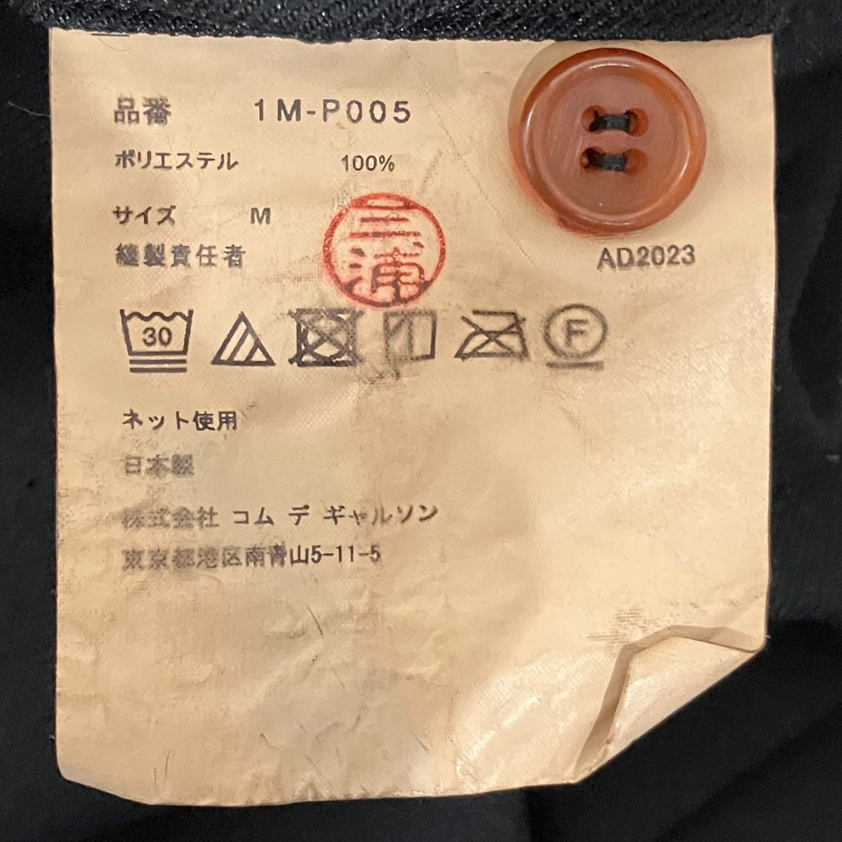 エステルギャバジン パンツ1M-P005