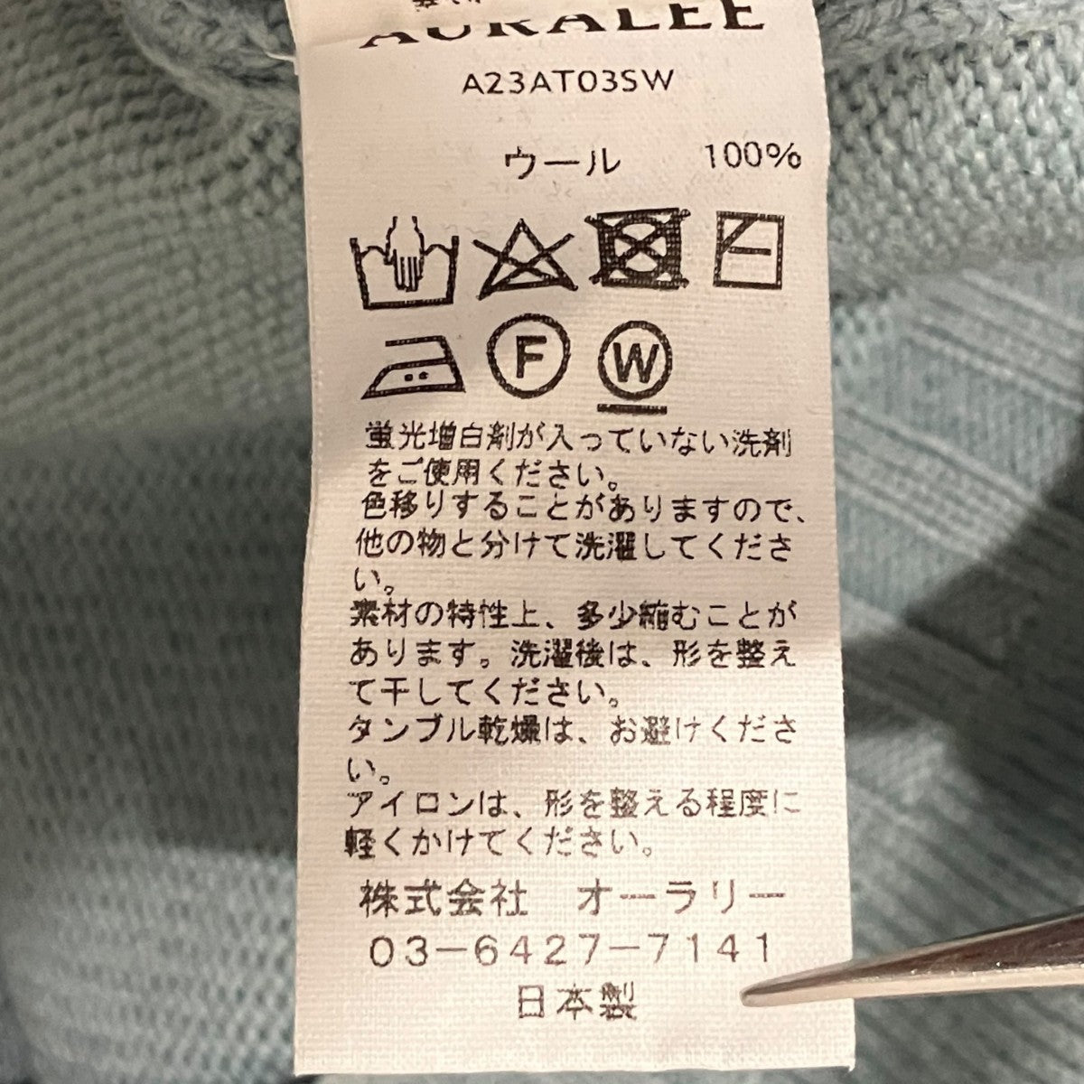 【WASHED FRENCH MERINO KNIT TURTLE】タートルネックニットA23AT035W