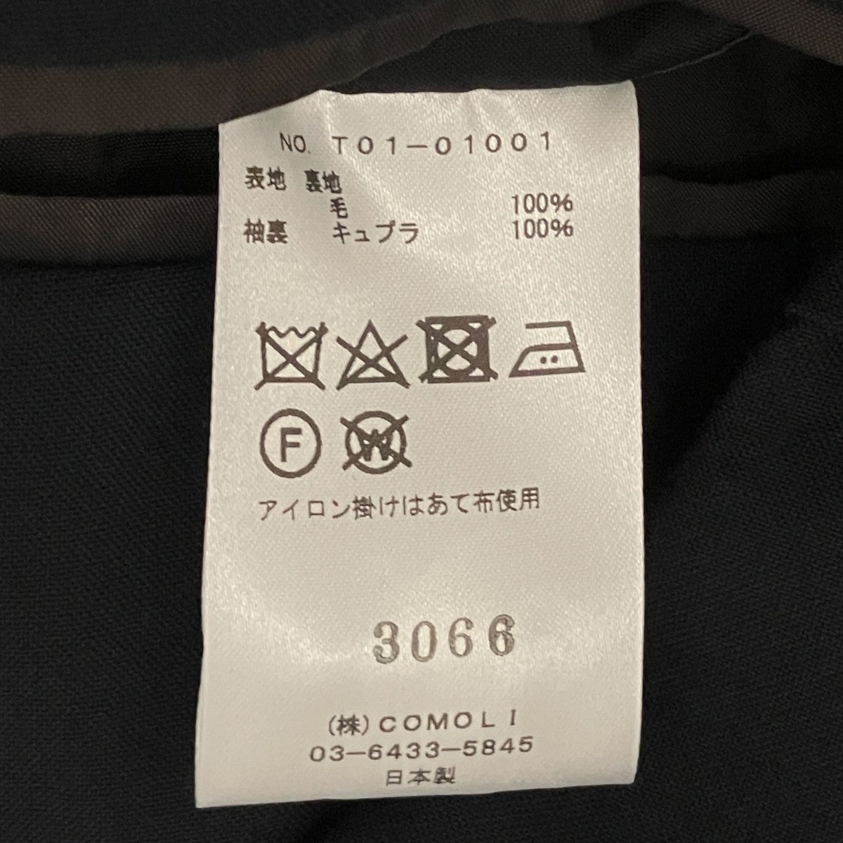 ウール 2BジャケットT01-01001