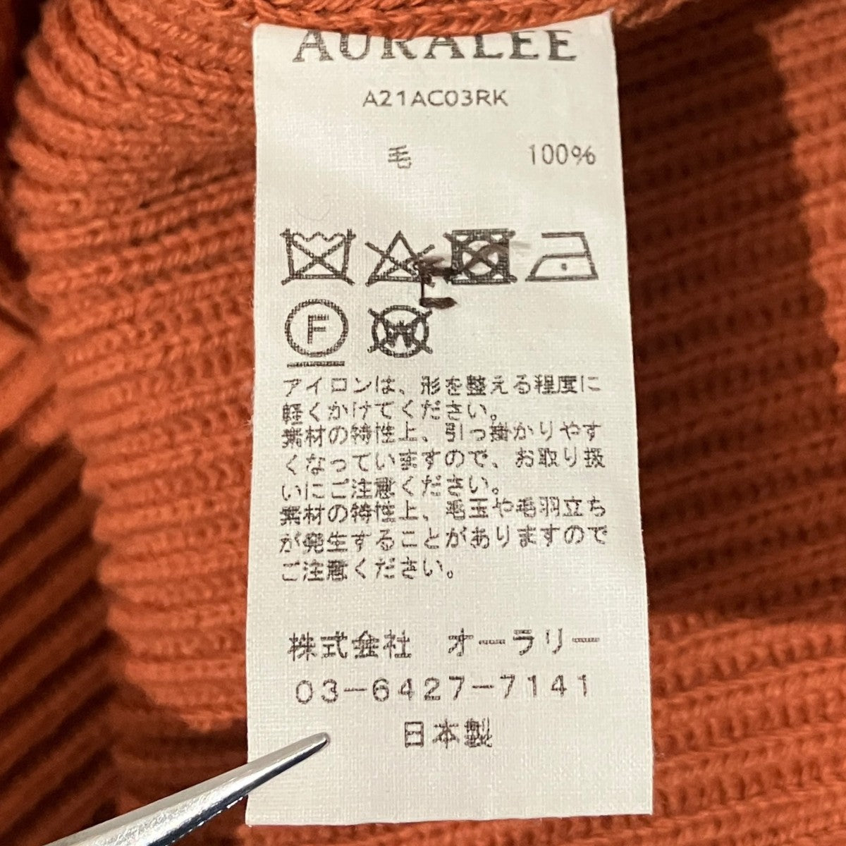 【SUPER FINE WOOL RIB KNIT BIG CARDIGAN】ウールカーディガンA21AC03RK