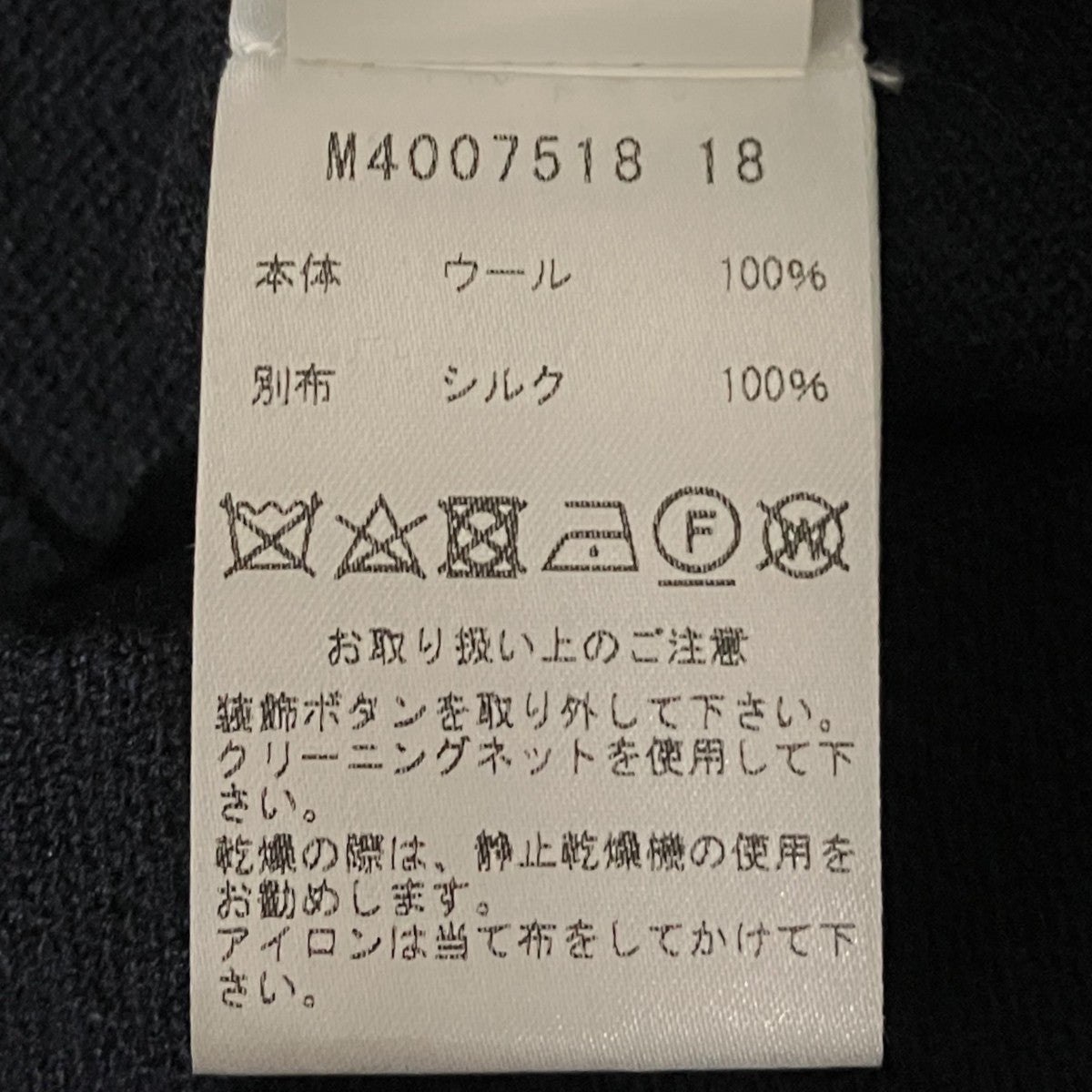 MARC JACOBS ウールシルクカーディガンM4007518 古着・中古-7枚目のアイテム画像