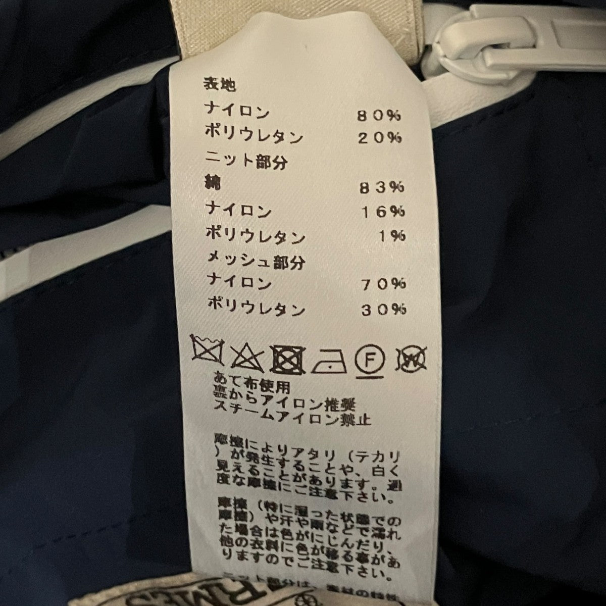ナイロンジャケット