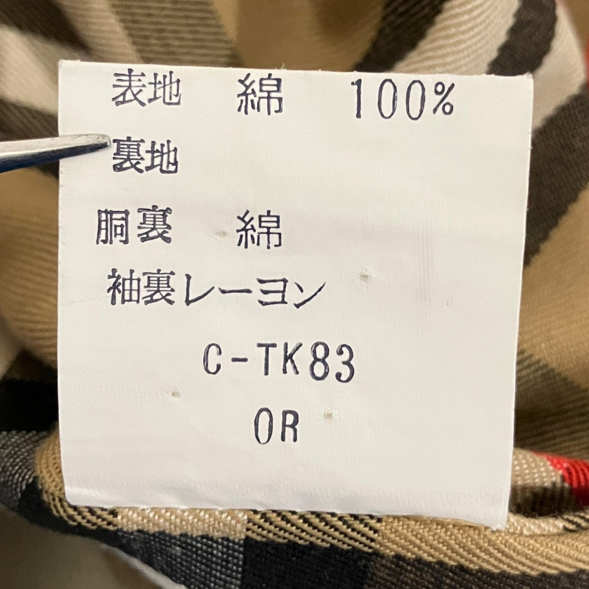 ステンカラーコート
