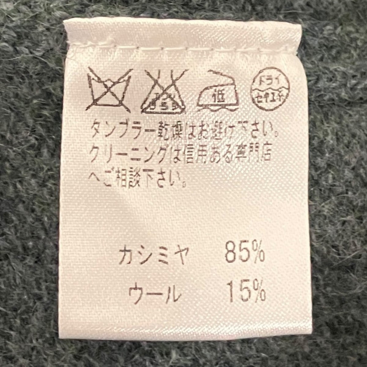 エルボーレザーパッチカシミヤウールニット