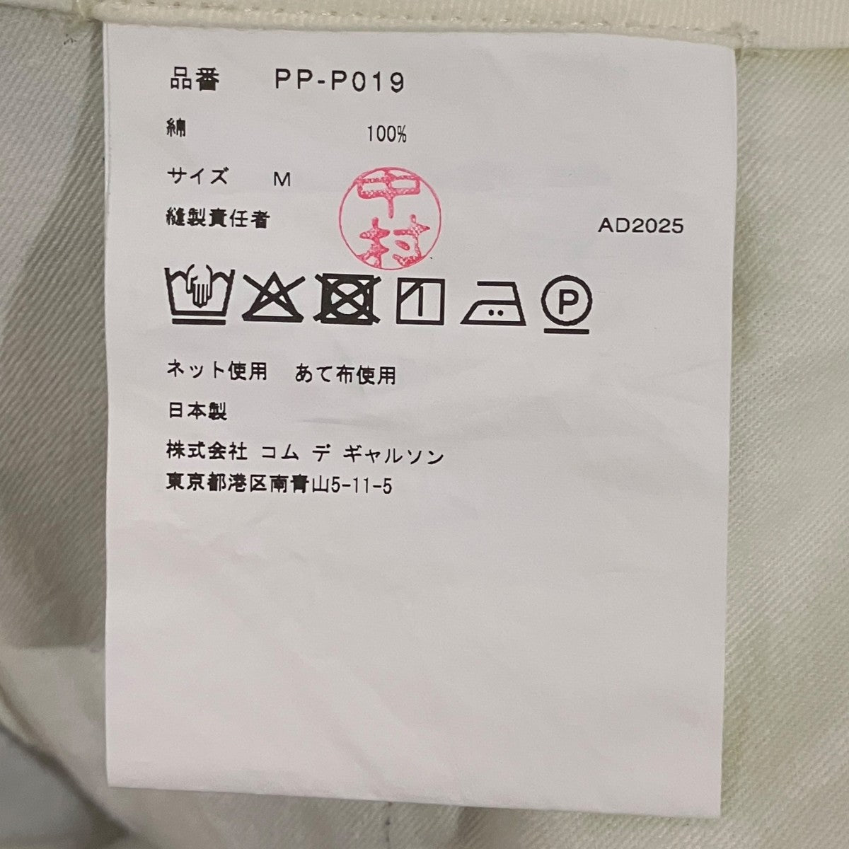 25AWデニム寅一パンツPP-P019