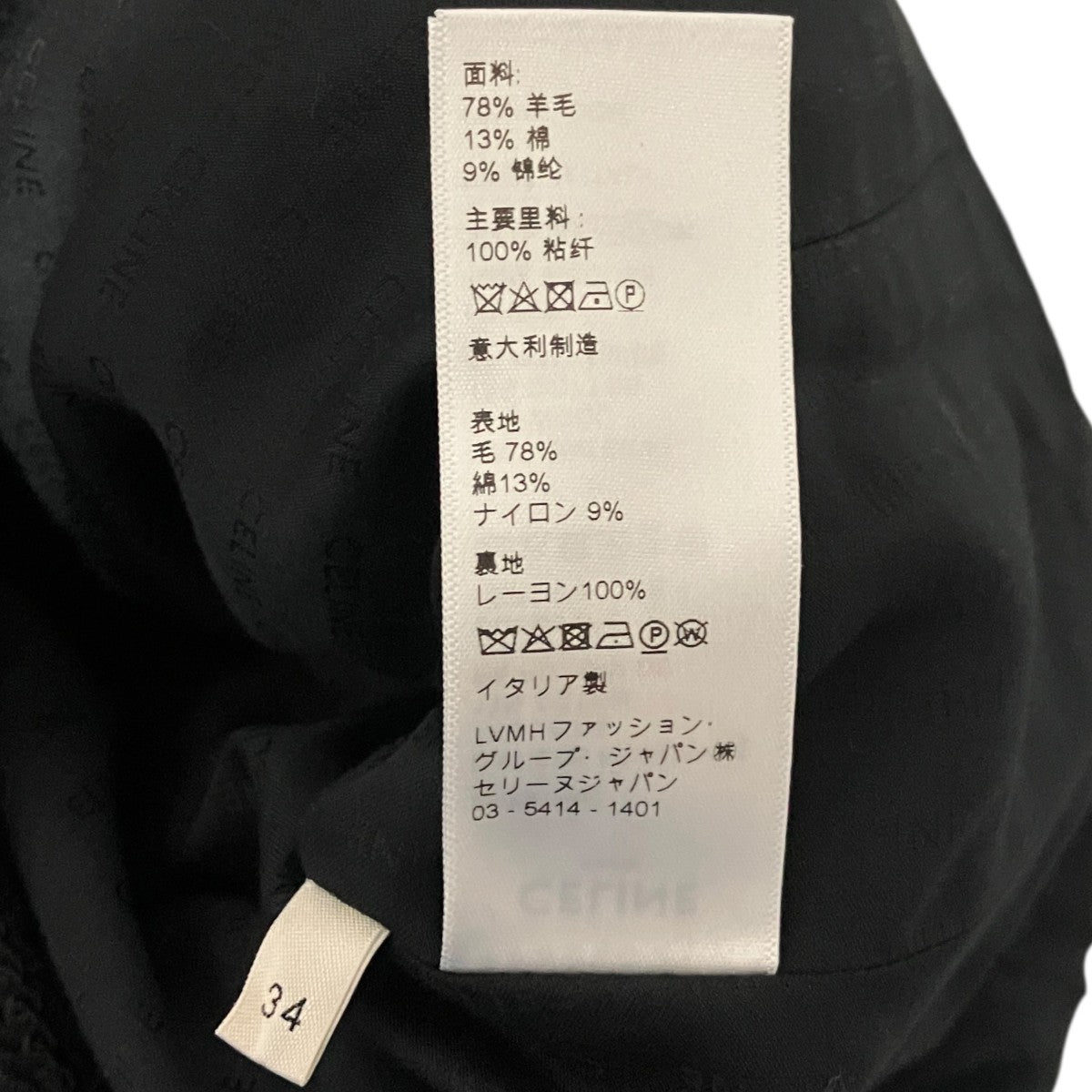 【シャスールジャケット】ノーカラーツイードジャケット2V00C764L