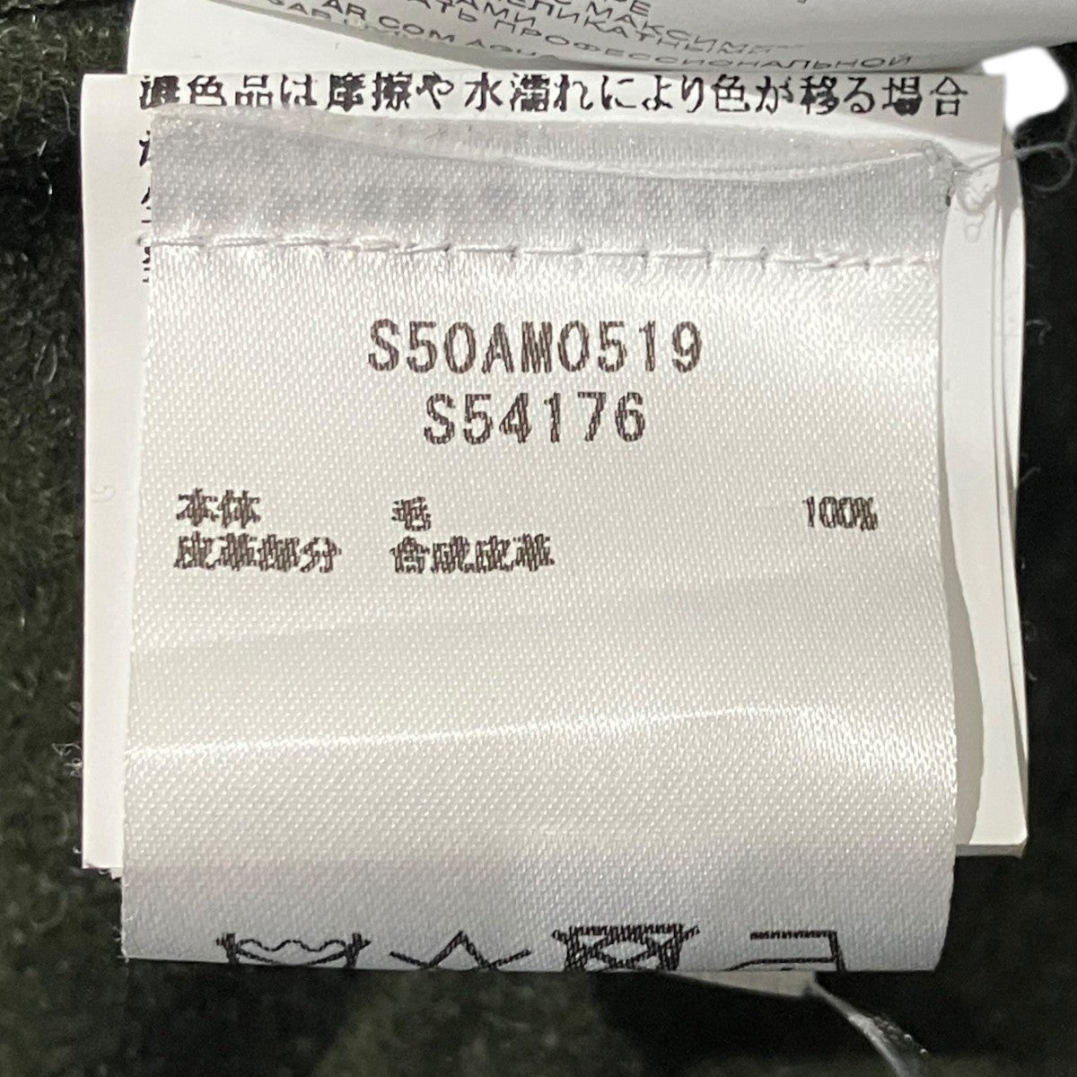ダッフルコートS50AM0519 S54176