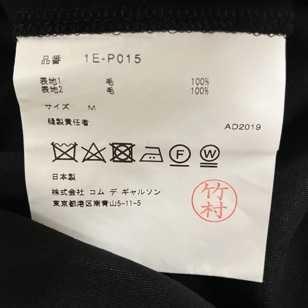 ドッキングスラックス1E-P015