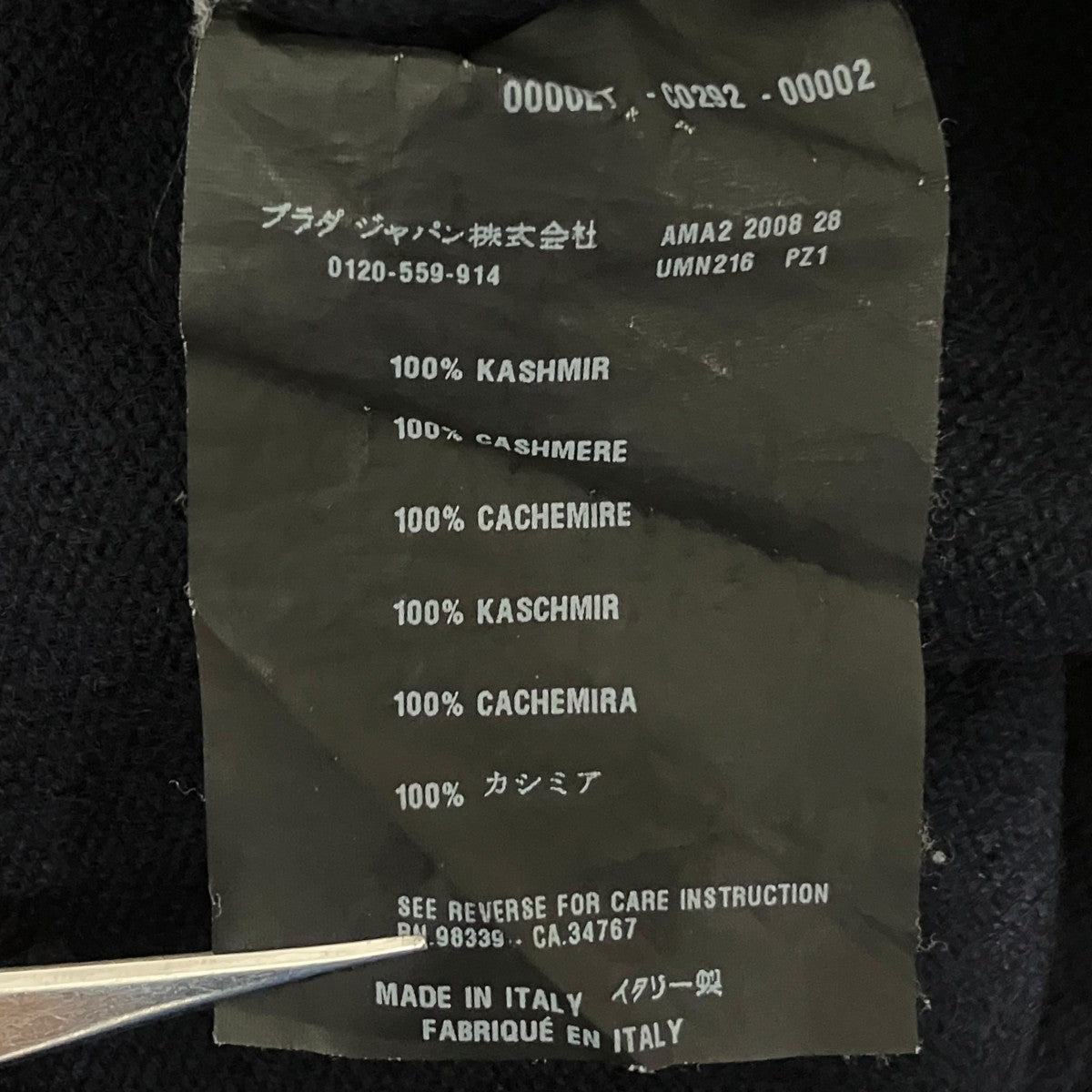 厚手ニットUMN216